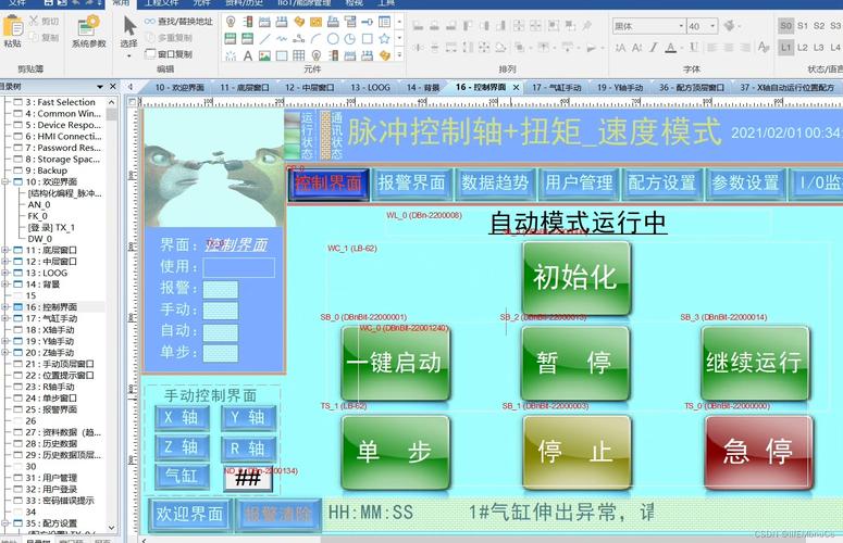 觸摸屏控制伺服電機扭力方法，觸摸屏控制伺服界面